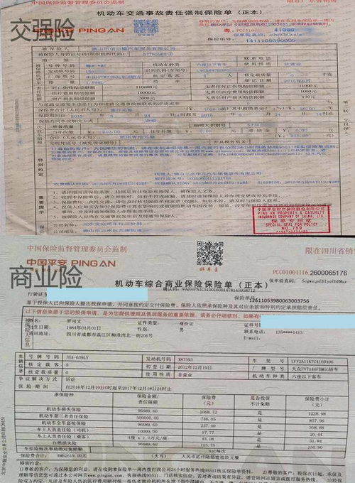 汽车全险怎么报多少