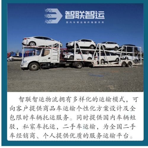 拖运汽车要多少天