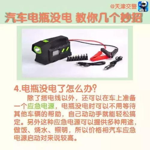 汽车电瓶多少伏标准
