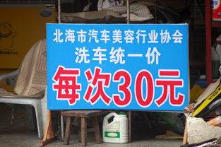 汽车美容全年涨价多少