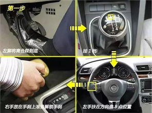 汽车起步离合抬多少