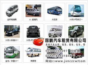 汽车租金多少钱 汽车租金多少钱