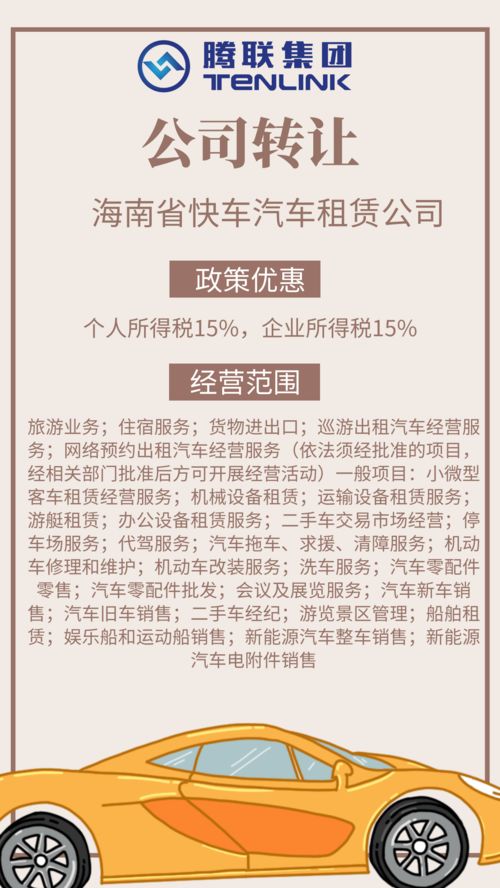 汽车转让公正费用多少 汽车转让公正费用多少