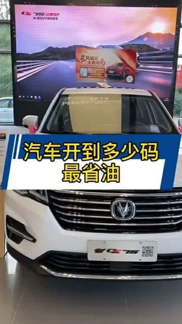 汽车最高开多少码