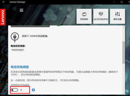 汽车充电阈值设置多少 汽车充电阈值设置多少