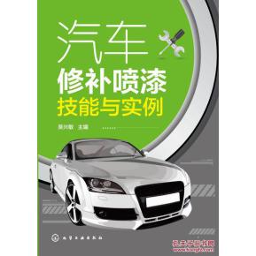 渑池汽车喷漆价格多少