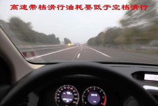 空档汽车耗油多少正常 空档汽车耗油多少正常