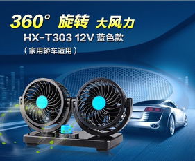 汽车高温风扇转速多少 汽车高温风扇转速多少