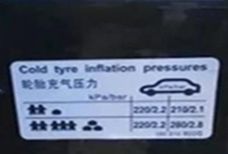 汽车气压多少合适pa