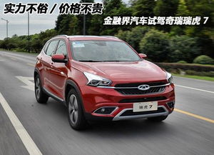 奇瑞汽车新车多少价位