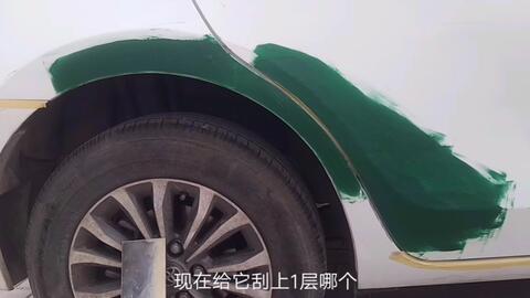 汽车刮腻子数值多少
