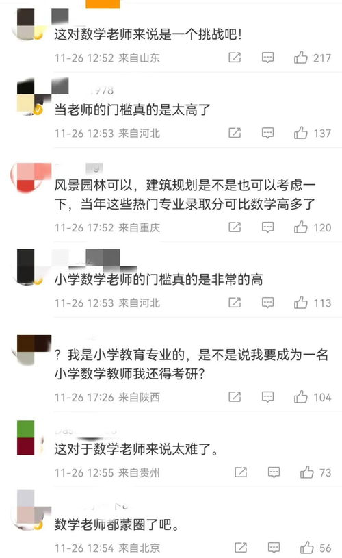 招聘被指萝卜坑 高校确认有亲属关系