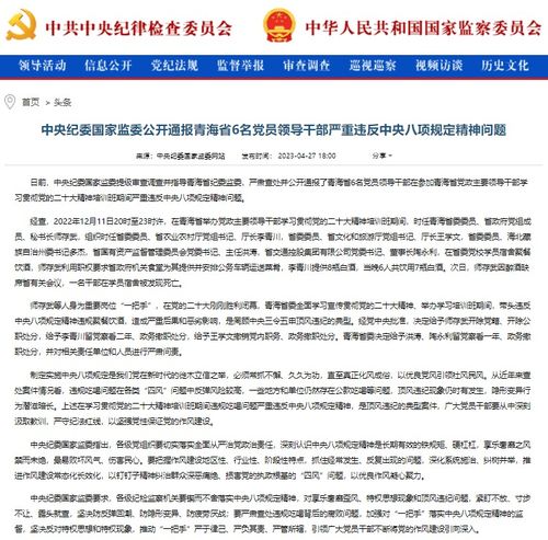 多名干部聚餐饮酒致1死 中央通报