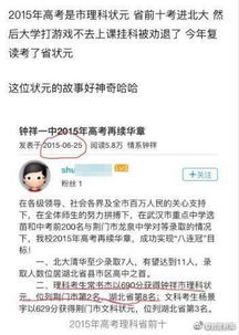 退学北大716分上清华男生发文