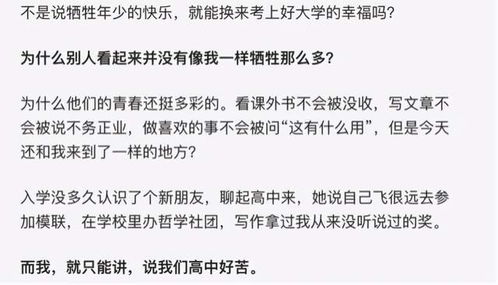 退学北大716分上清华男生发文