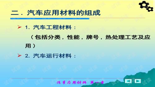 汽车理论有多少章