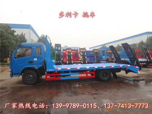 拖车能拉多少汽车