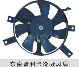 汽车冷凝风扇流量多少