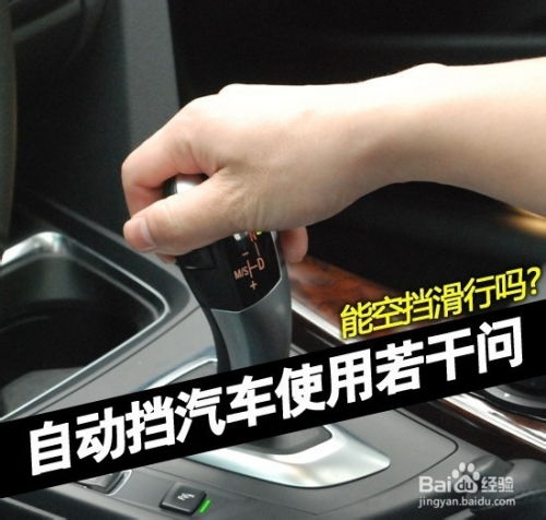 汽车的档位多少合适