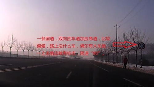 汽车越野路段限速多少 汽车越野路段限速多少