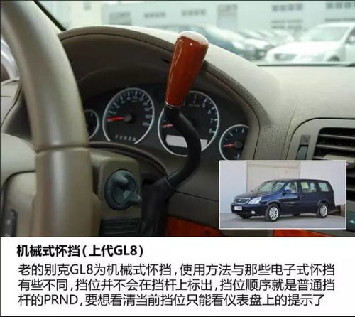 汽车挡杆长度多少