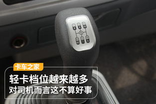 大汽车有多少档位