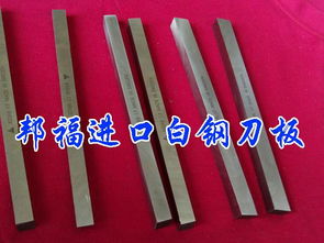 汽车白钢刀硬度多少