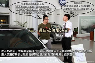飞哥汽车砍价多少