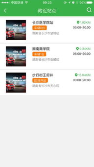 共享汽车app费用多少