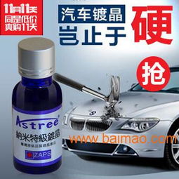 汽车水晶镀膜多少价格