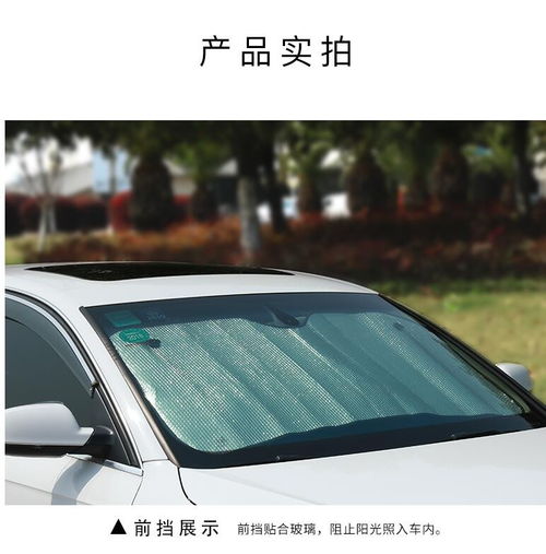 汽车前挡缝隙多少