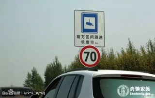 汽车超速多少怎么算