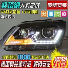 汽车大灯总成多少公斤