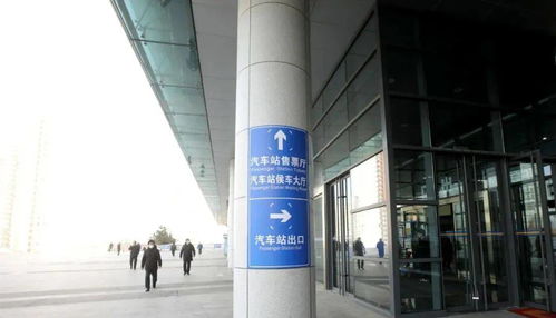 威海汽车站多少