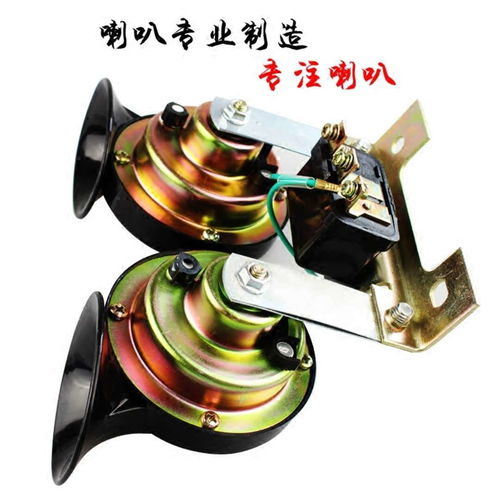 汽车鸣笛喇叭多少安