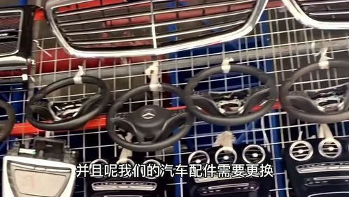 汽车换配件报价多少