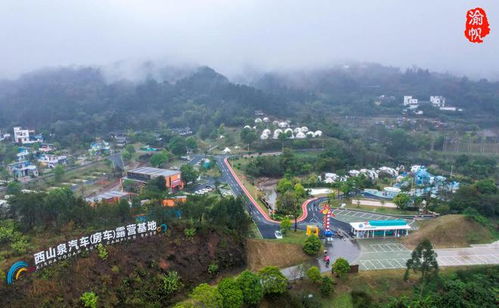汽车营地多少钱 汽车营地多少钱