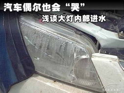 汽车进水温度多少
