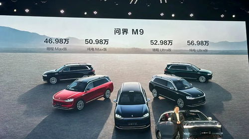 华为汽车定价是多少