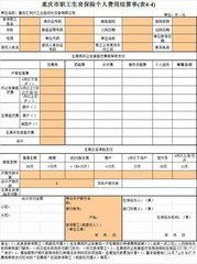 汽车首次保险要多少 汽车首次保险要多少