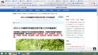 汽车音乐下载限制多少
