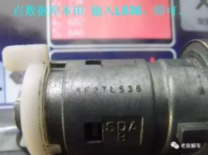 汽车防盗编码是多少