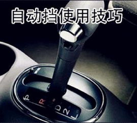 汽车挂挡需要多少挡