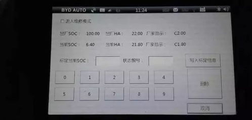 汽车出厂密码是多少
