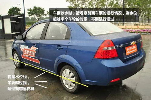 汽车积水通行高度多少