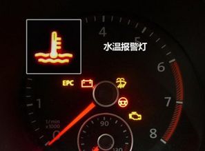汽车水温多少正常标志