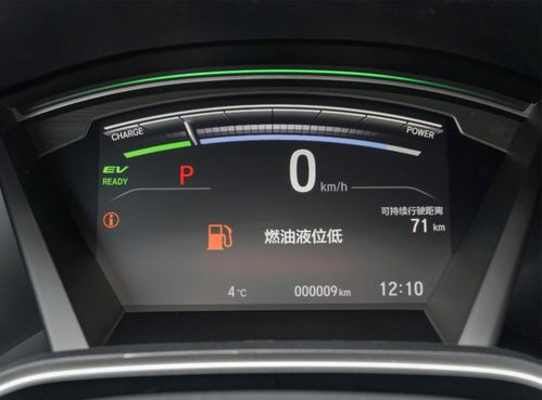 小e汽车油耗多少