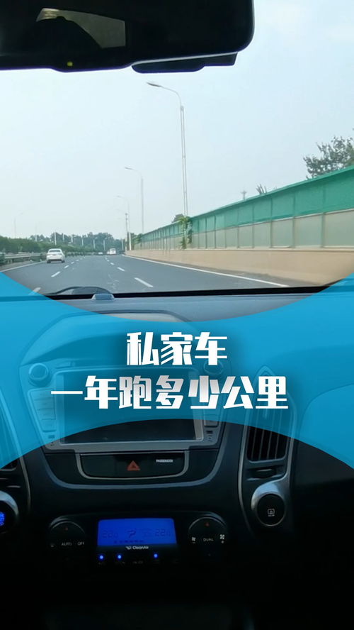 汽车能跑多少公里最好