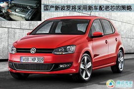 polo汽车1.6油耗多少