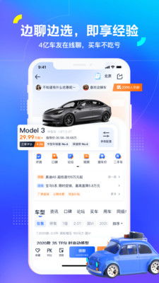 汽车之家app优惠多少 汽车之家app优惠多少